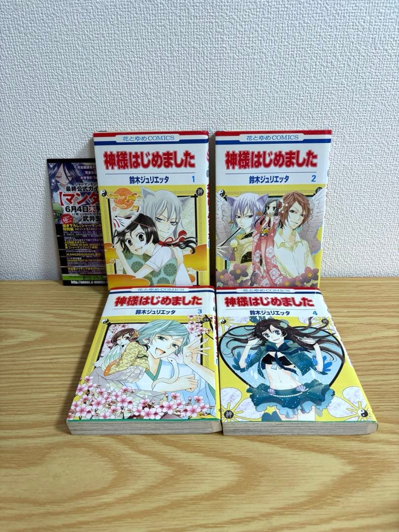 神様はじめました　全25巻セット　13.5公式ファンブック付き　初版多数