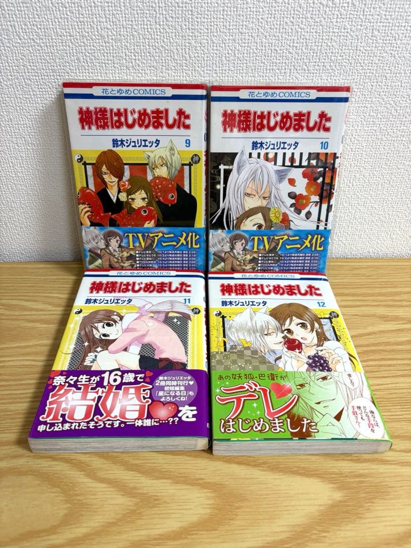 神様はじめました　全25巻セット　13.5公式ファンブック付き　初版多数