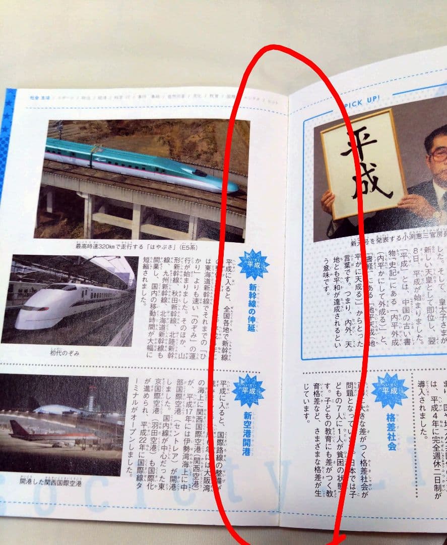 日本の歴史全巻セット　学研まんが　人物学習事典　文化遺産学習事典