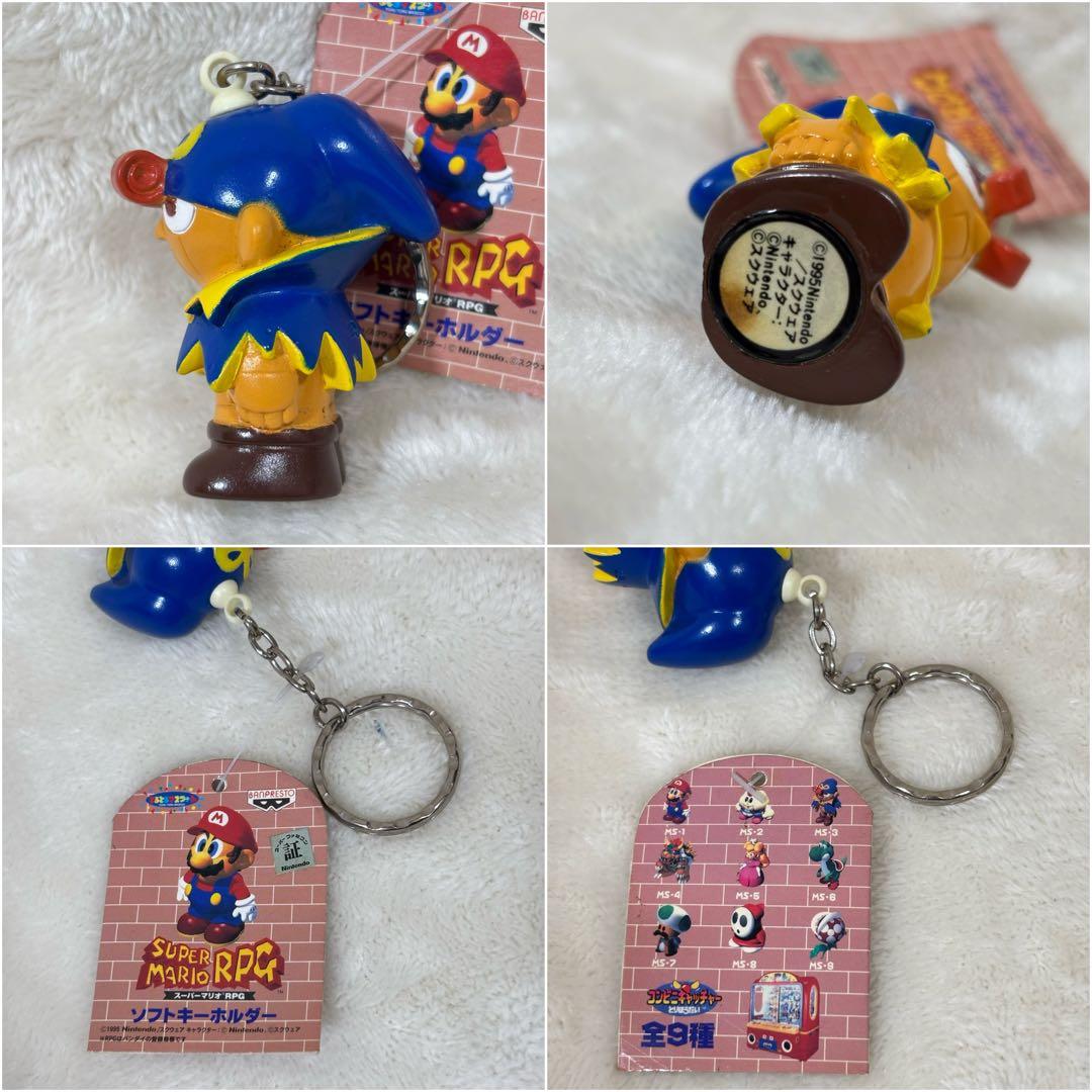 【当時物】スーパーマリオRPG ソフトキーホルダー 4点セット マリオ ジーノ他