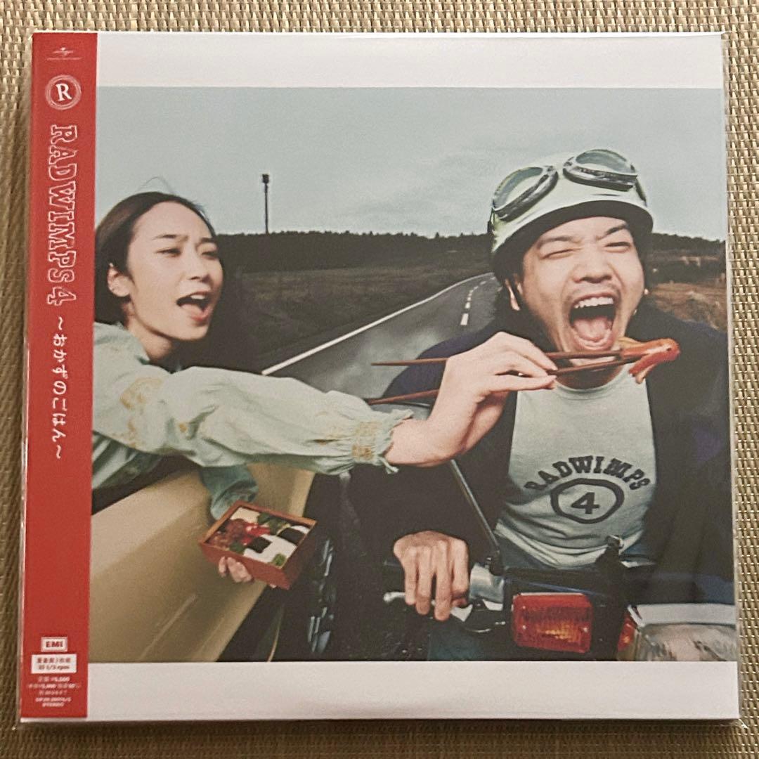 3枚セット RADWIMPS アルトコロニーの定理 おかずのごはん 無人島に持