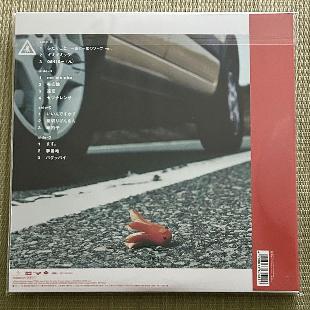 3枚セット RADWIMPS アルトコロニーの定理 おかずのごはん 無人島に持