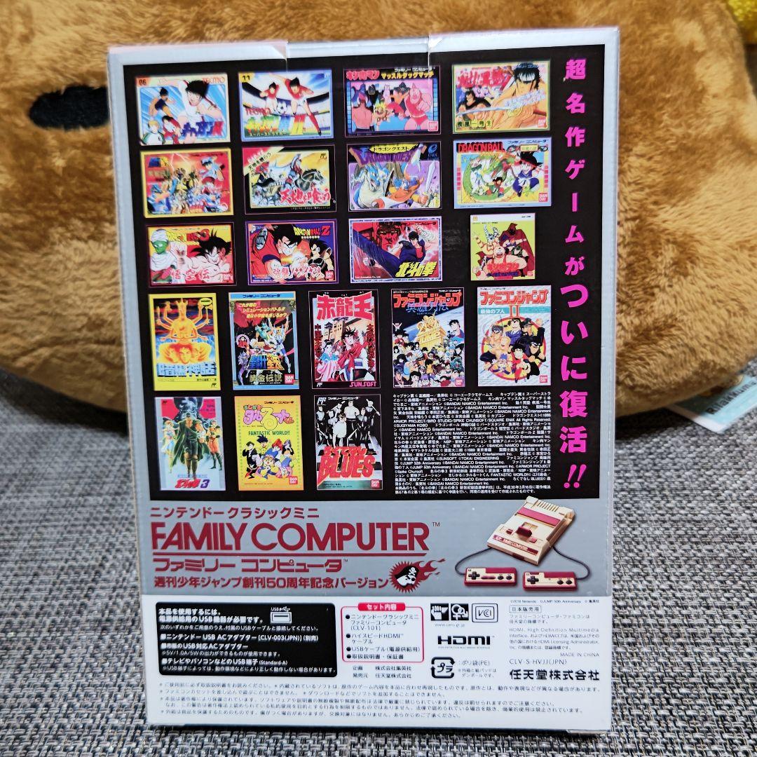 新品未開封 ファミリーコンピュータ 週刊少年ジャンプ創刊50周年