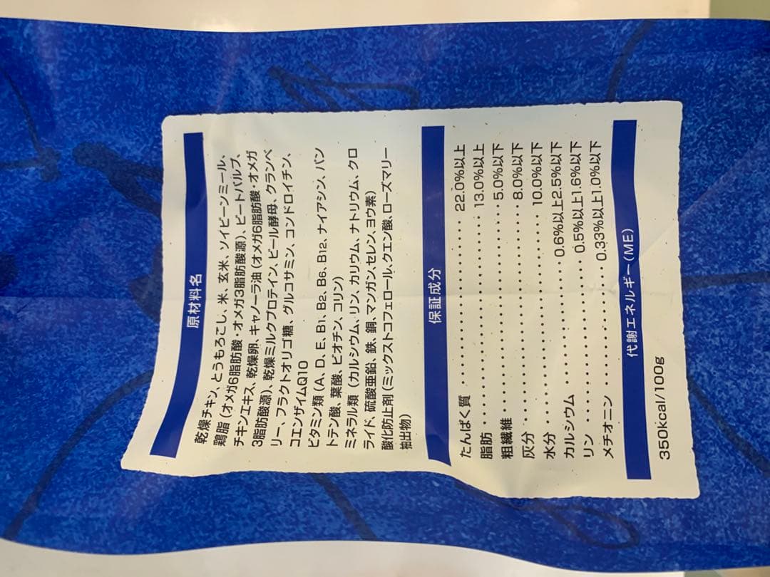 アダルトチキン小粒 3kg×2個