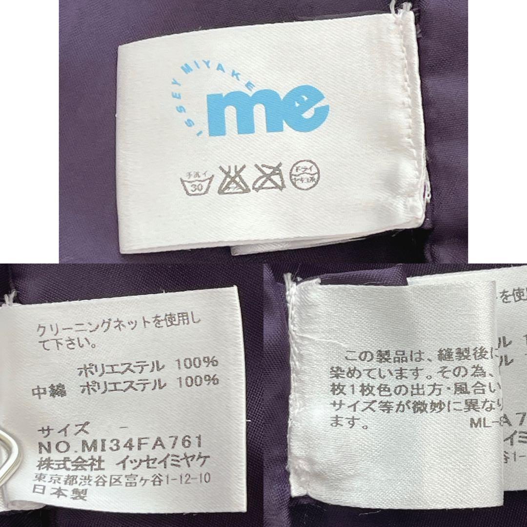 イッセイミヤケ ショールカラー ギャザーナイロンコート Aライン オーバーサイズ