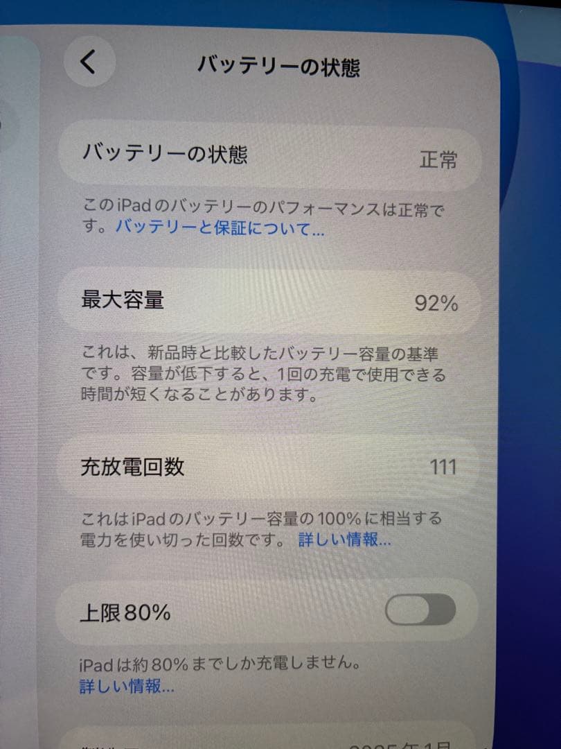 【美品】iPad A16 第11世代 Wi-Fi 128GB ブルー