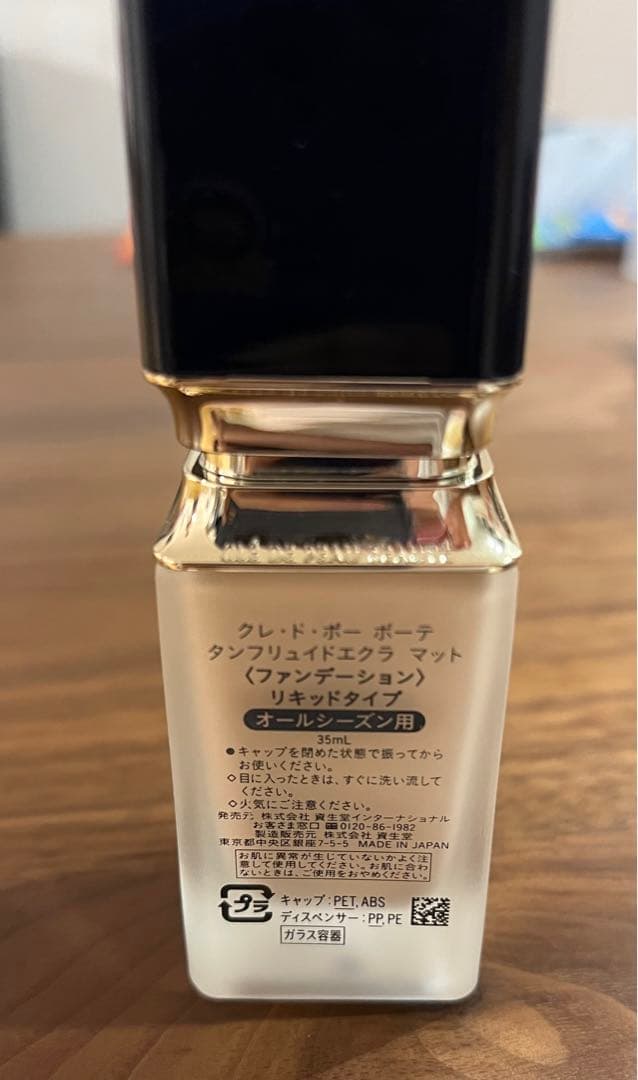 クレ・ド・ポー ボーテ タンフリュイドエクラ マットピンクオークル 00