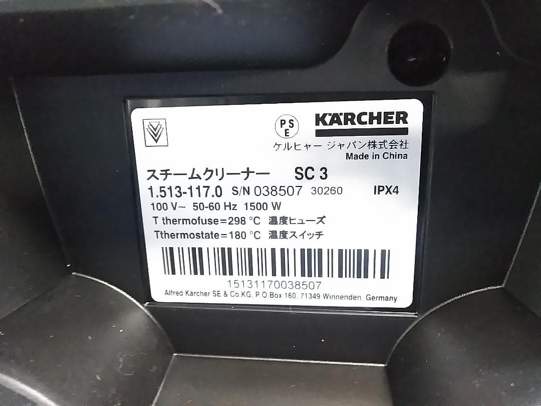 KARCHER SC 3 EasyFix スチームクリーナー ◇
