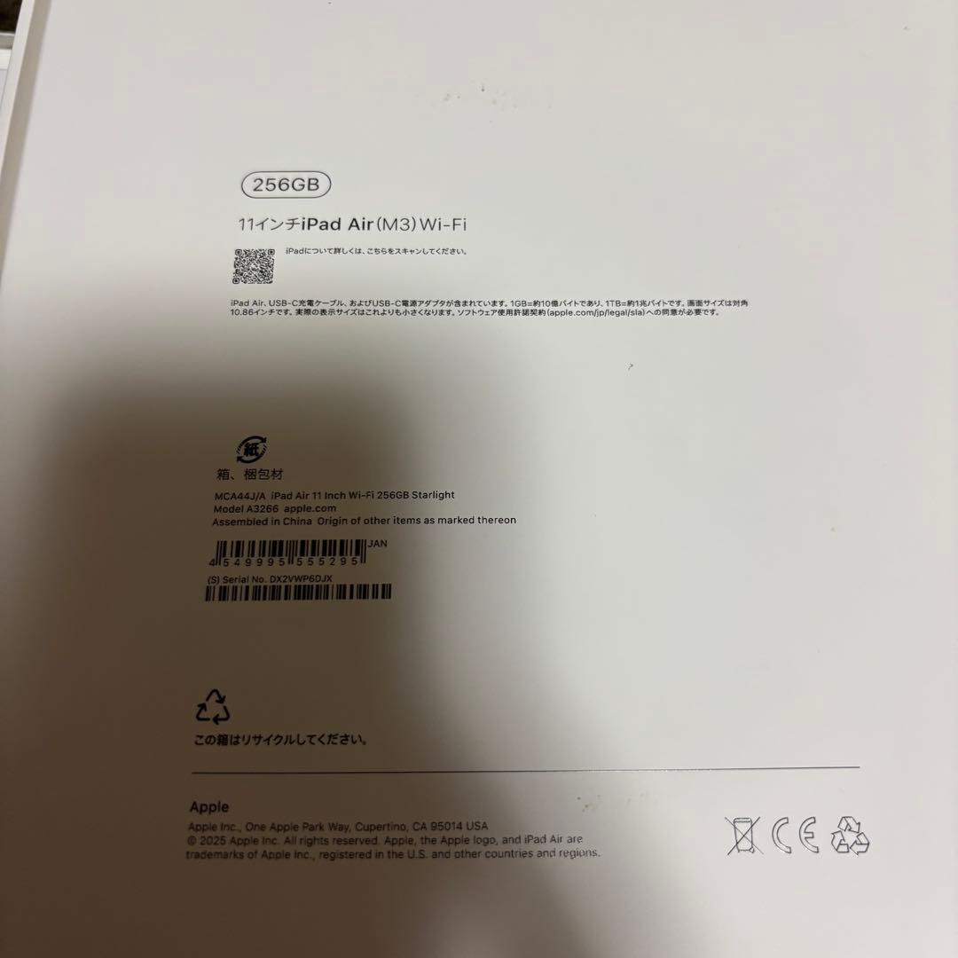 iPad Air 本体のみ