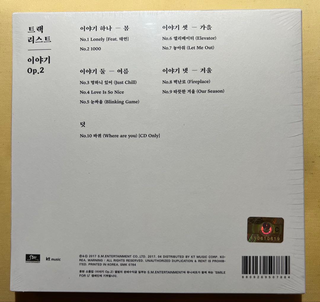 新品未開封 SHINee ジョンヒョン 『이야기 Op.2 小品集』