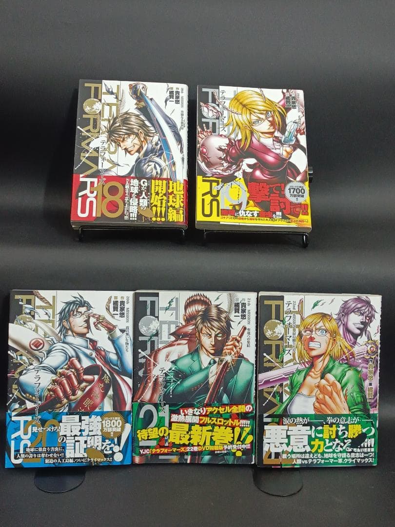 テラフォーマーズ1~22巻セット　初版!、帯付き!