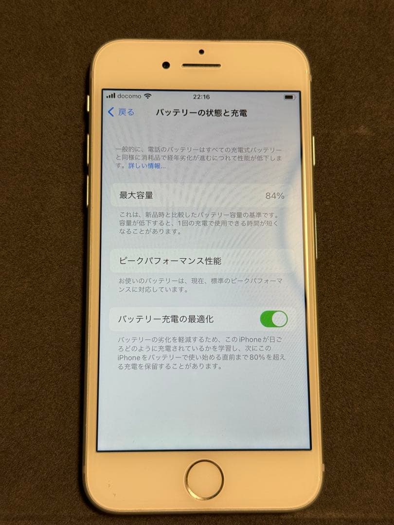 Apple iPhone 8 ホワイト 本体 64GB SIMフリー