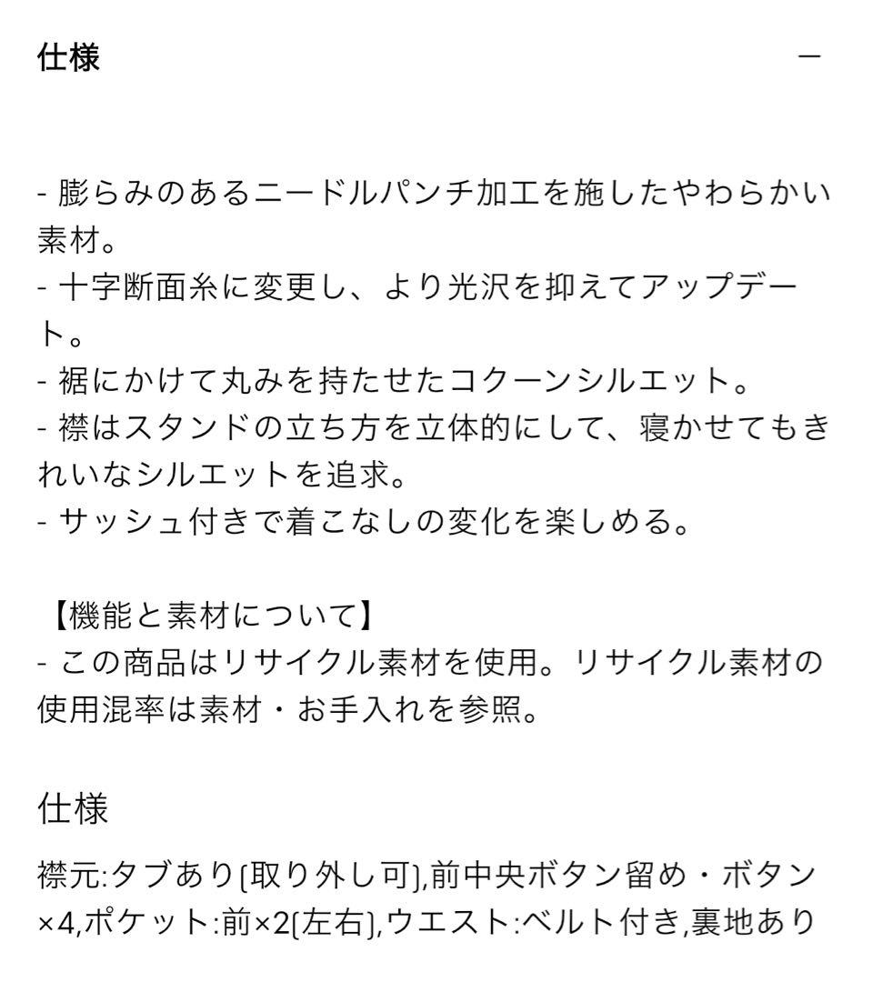 GU コージーメルトンバルマカーンコート　丈長め　ブラック　S