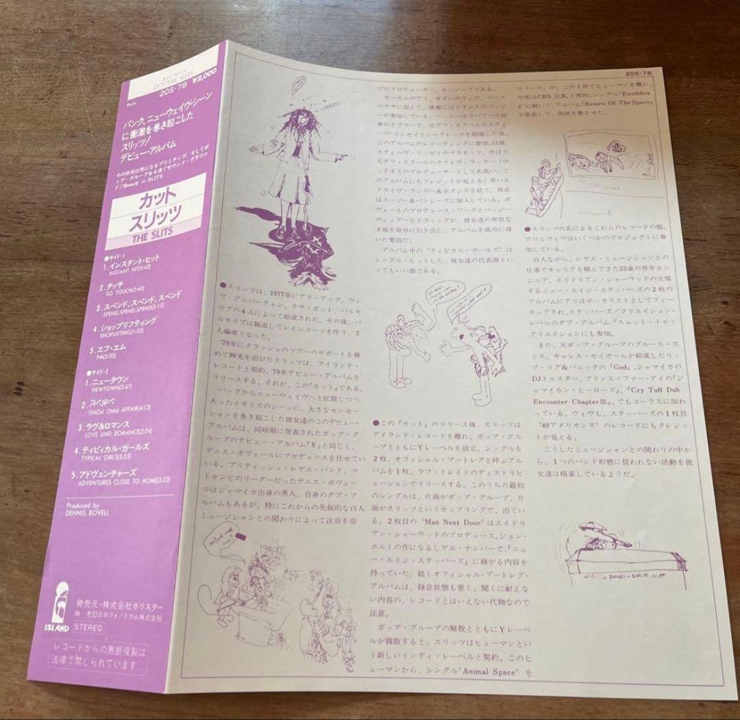 the slits Cut スリッツ　カット