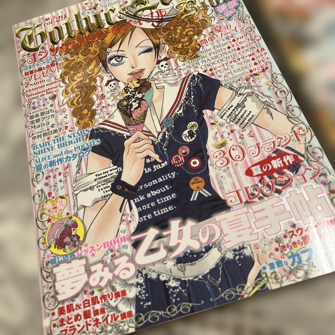 ゴシック＆ロリータバイブル 2冊