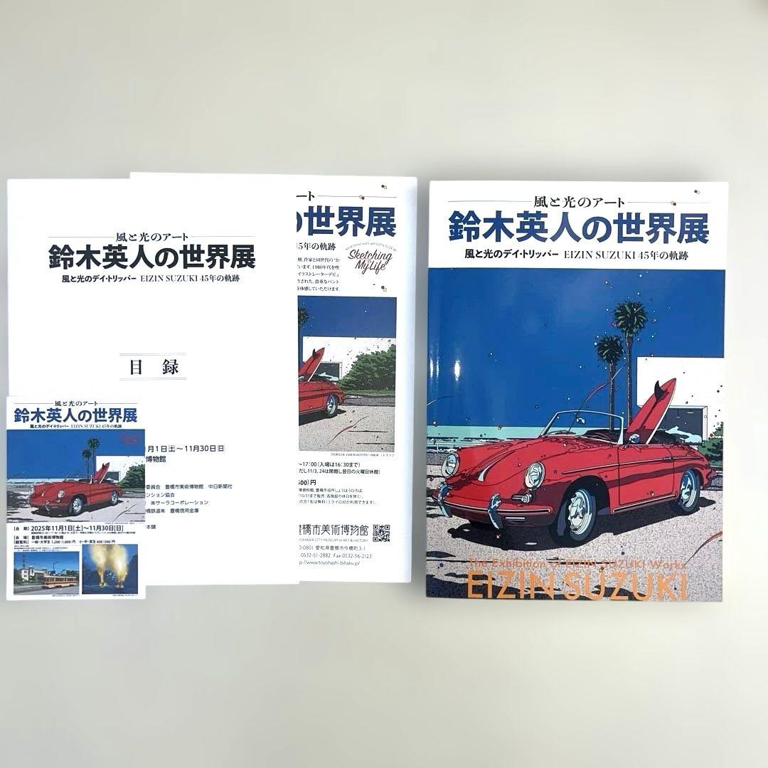 サイン付き　鈴木英人　作品集　豊橋美術館