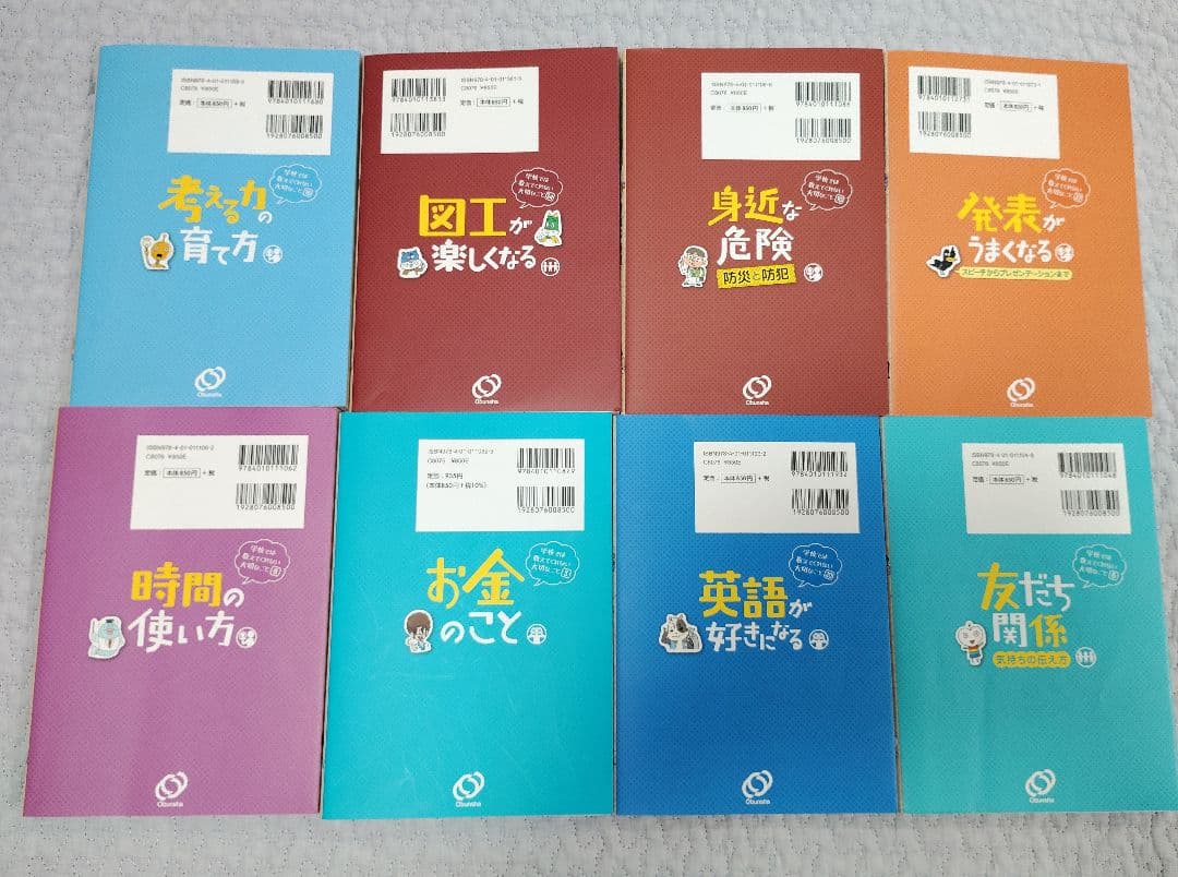 学校では教えてくれない大切なこと 15冊セット まとめ売り