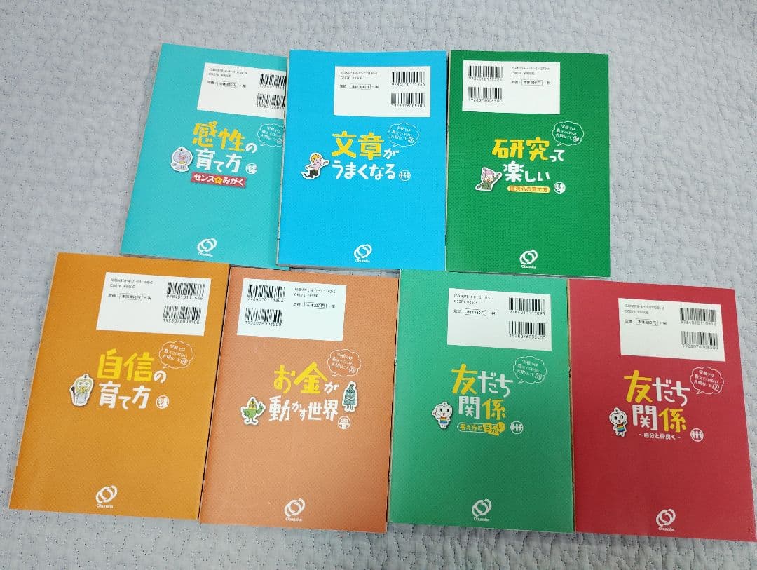 学校では教えてくれない大切なこと 15冊セット まとめ売り