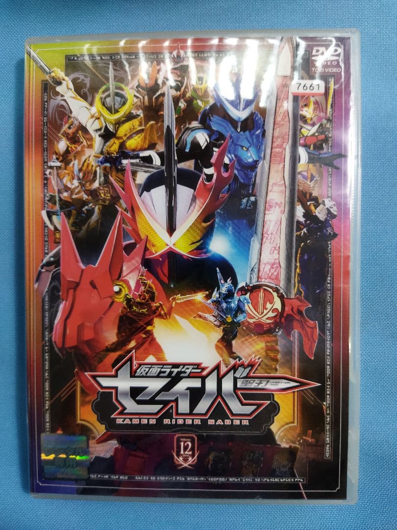仮面ライダーセイバーレンタルアップDVD 11 点+関連3本　合計14本セット