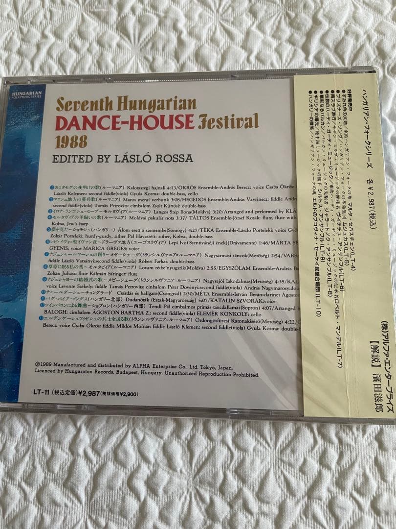 クラシック 7th Hungarian DANCE-HOUSE Festival 1988