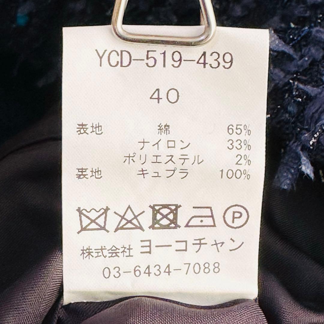 YOKO CHAN ミックスツイード バルーンドレス ワンピース オケージョンL