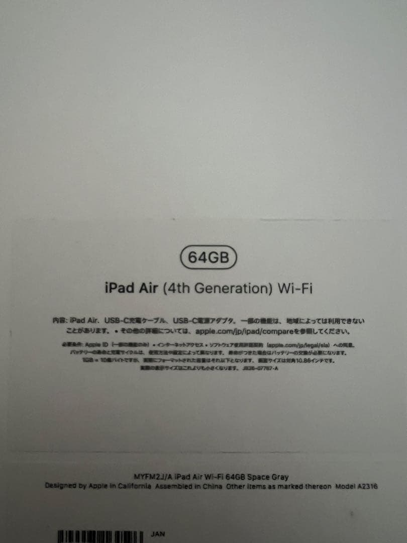 iPad Air (第4世代) 本体・ （新品ガラスフィルム）