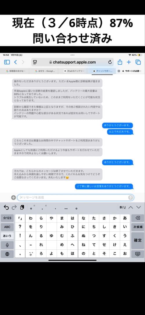 iPad Air (第4世代) 本体・ （新品ガラスフィルム）