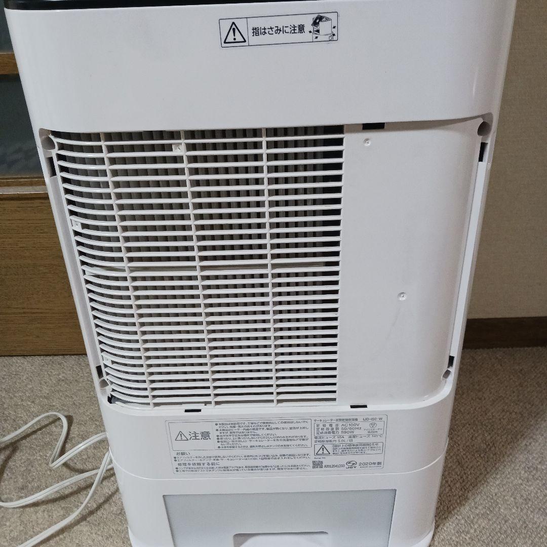 アイリスオーヤマIJD-I50 稼働品