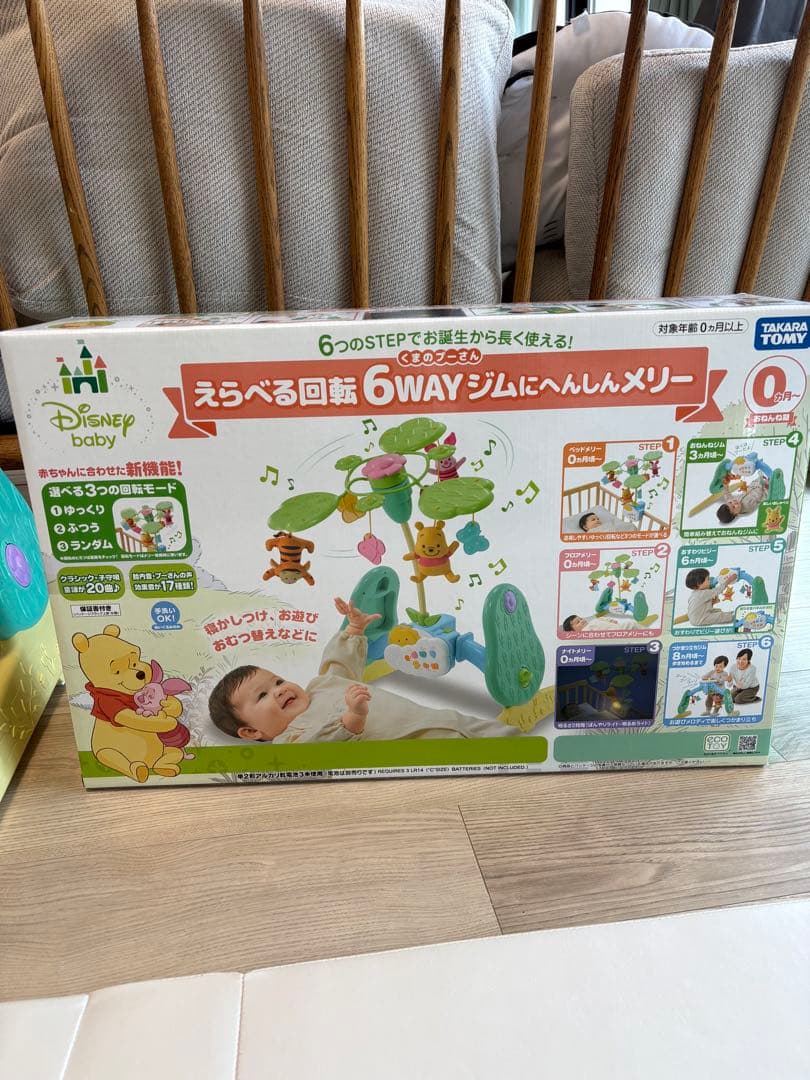 【美品】くまのプーさん えらべる回転6WAY ジムにへんしんメリー