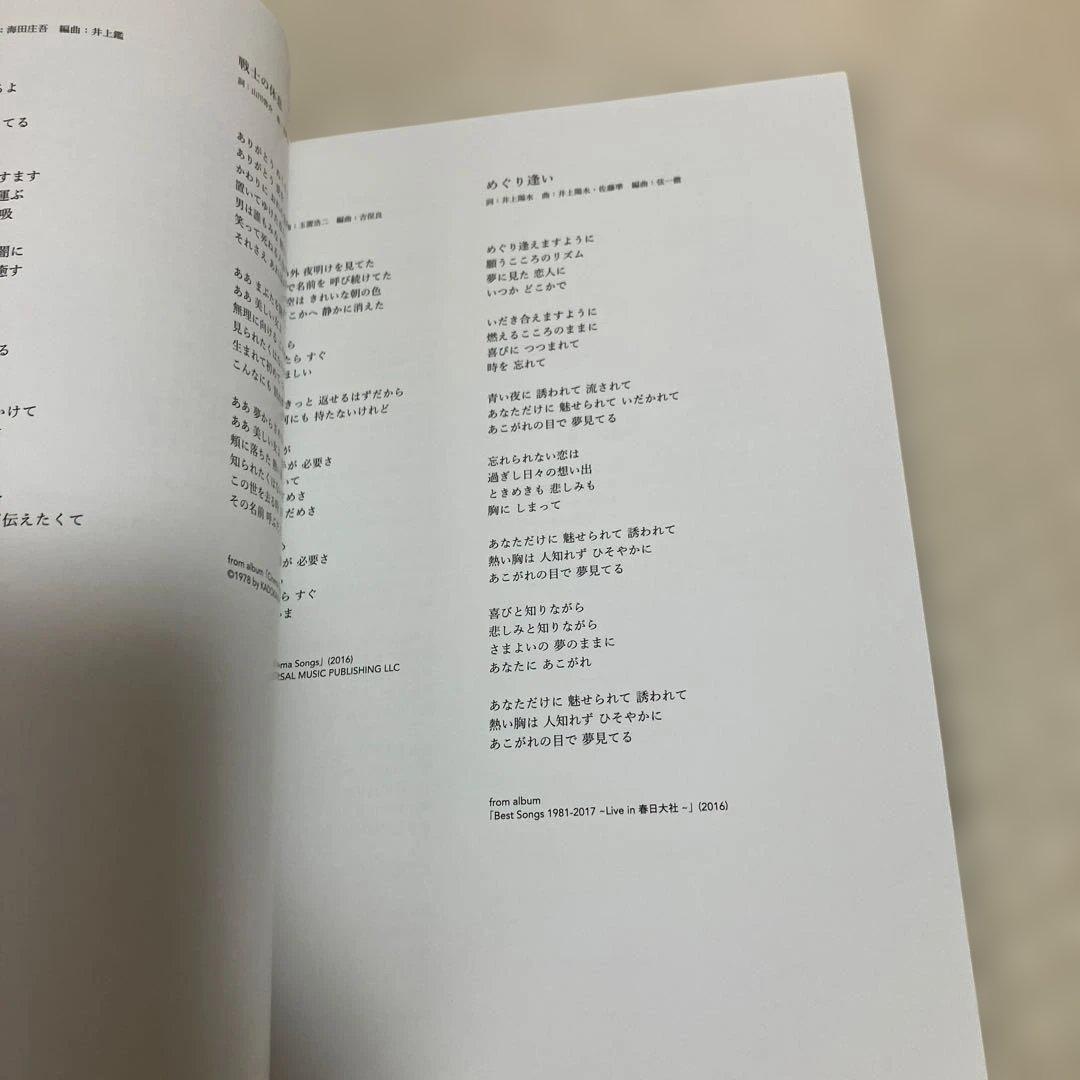 薬師丸ひろ子/Indian Summer初回限定盤
