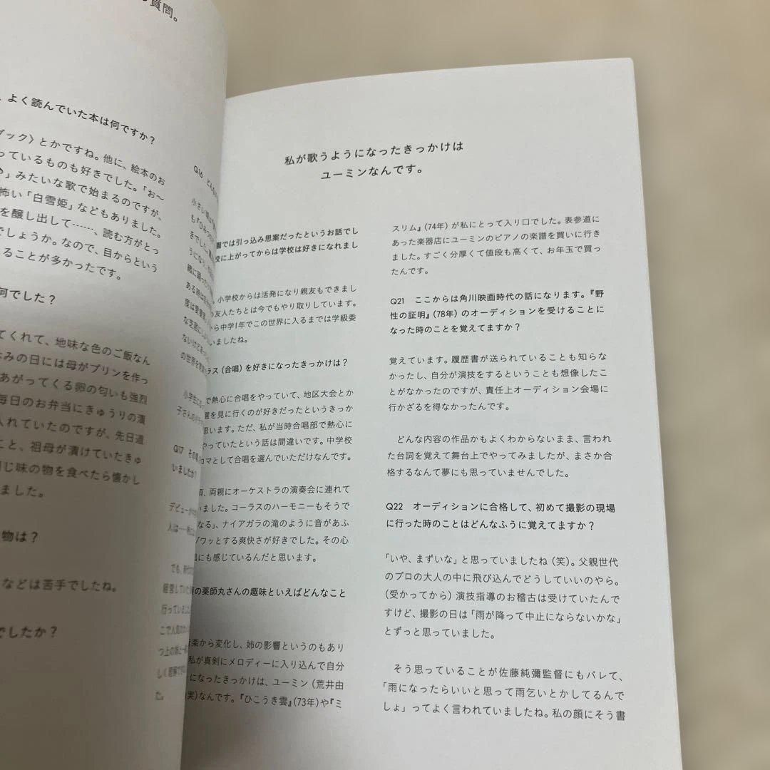 薬師丸ひろ子/Indian Summer初回限定盤