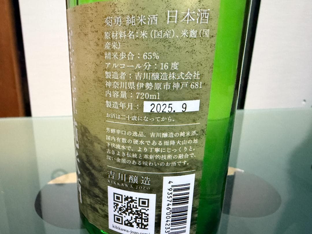 せ*v様 日本酒 飲み比べ720ml　6本セット