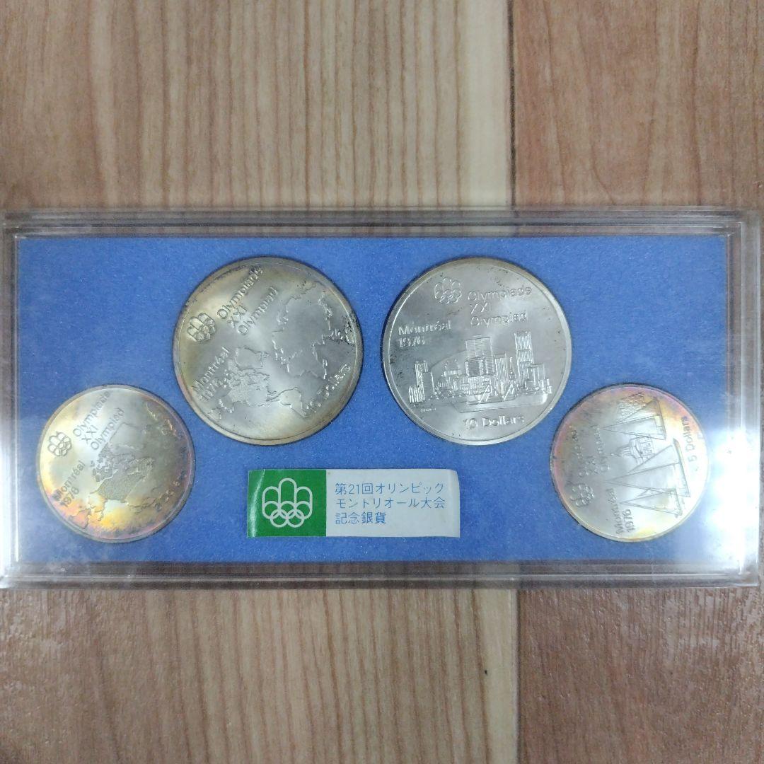 1976年モントリオールオリンピック 銀製記念硬貨セット