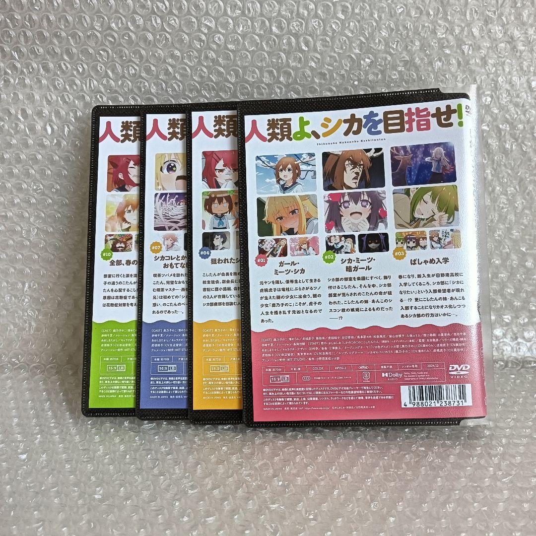 しかのこのこのここしたんたん　DVD　アニメ　全巻　テレビアニメ　TVアニメ