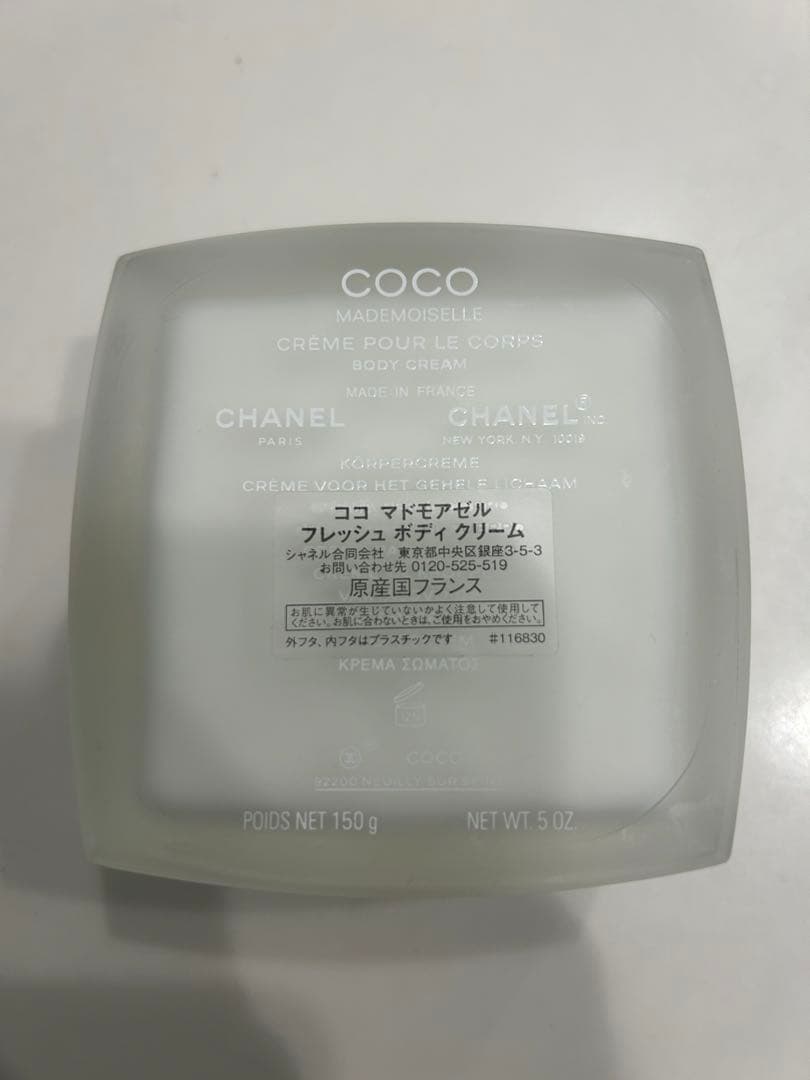 CHANEL COCO Mademoiselle ボディクリーム