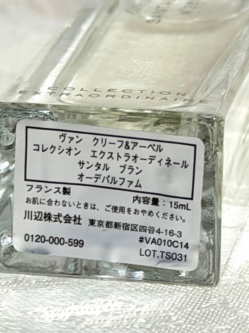 Van Cleef＆Arpels ヴァンクリーフ サンタルブラン 15ml