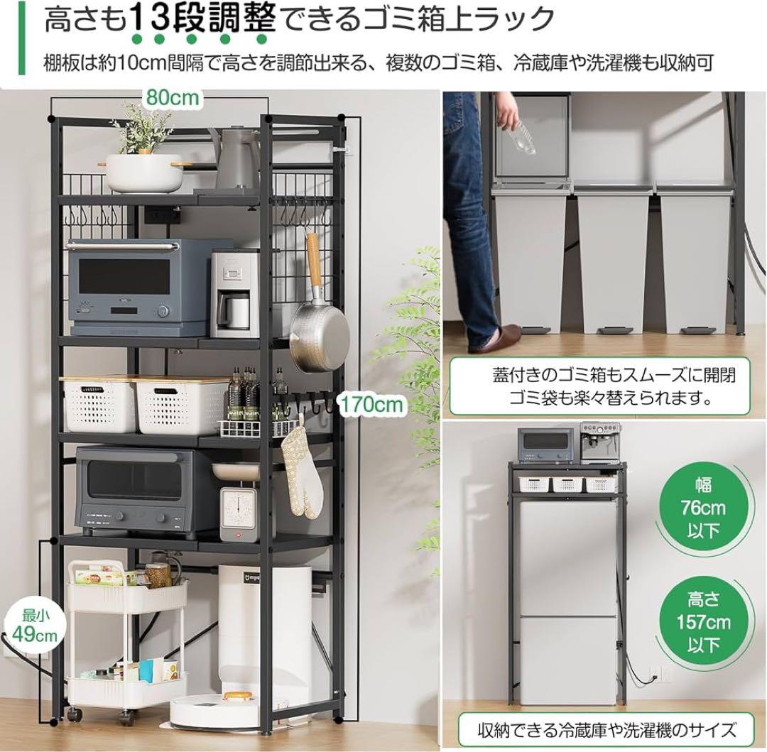スペースの有効活用✨キッチンラック ゴミ箱上 ランドリーラック 耐荷重90kg