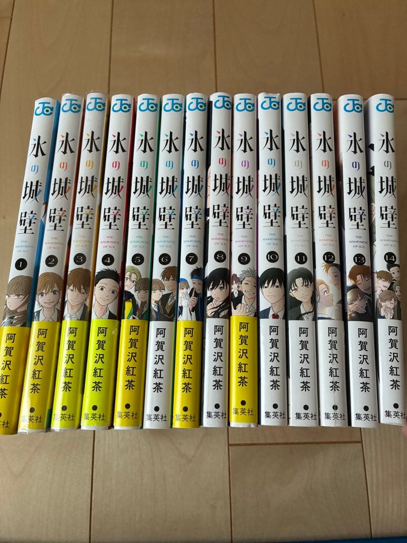 全巻セット 氷の城壁　阿賀沢紅茶　１〜１４巻　帯付き有り