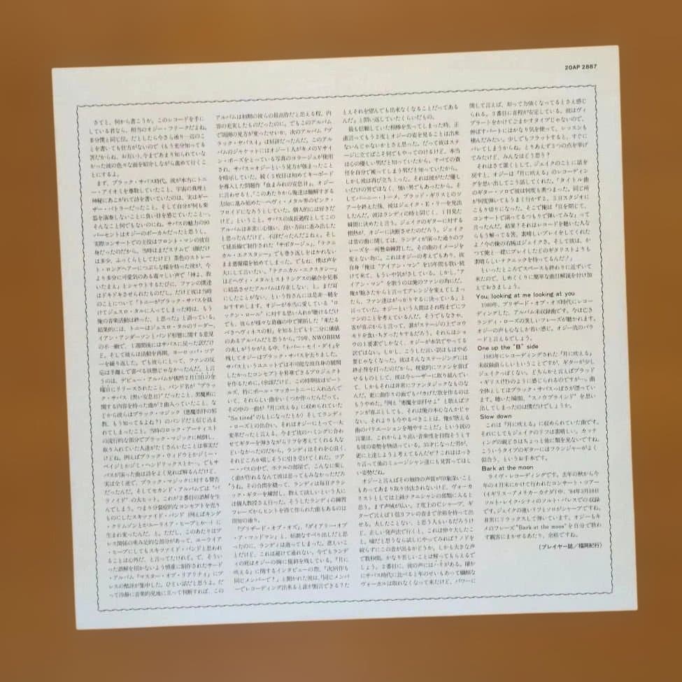 《帯無し》オジー・オズボーン／闇の帝王【見本盤】レコード