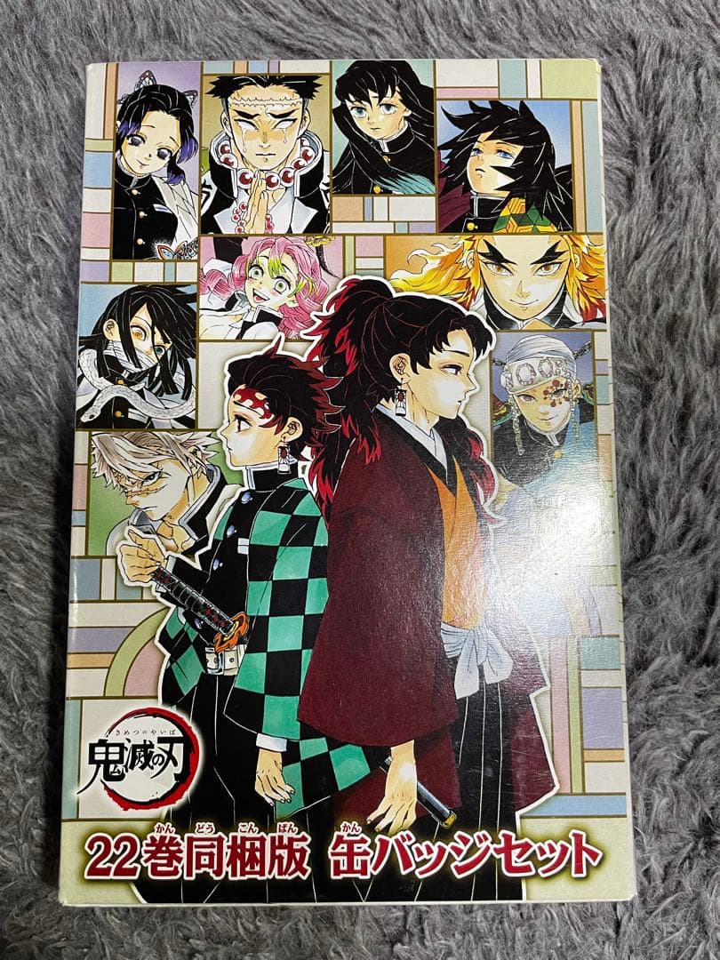 鬼滅の刃 全巻+特典付き+関連書籍セット