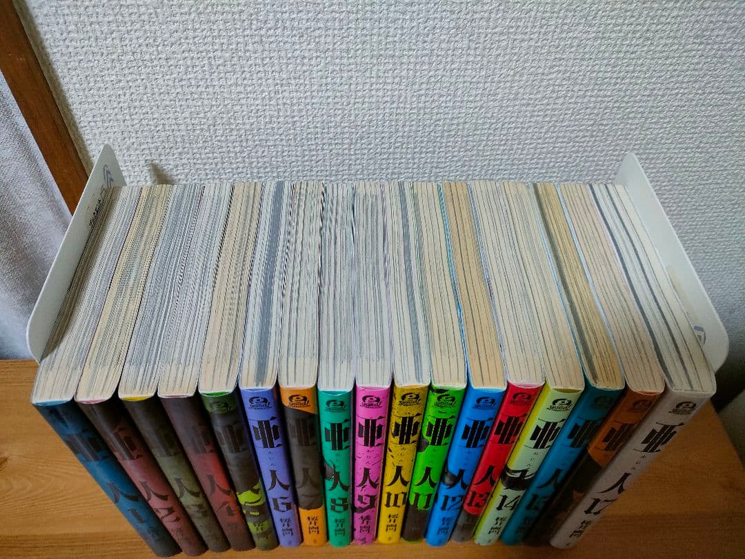 亜人 1巻〜17巻 全巻セット 桜井画門著