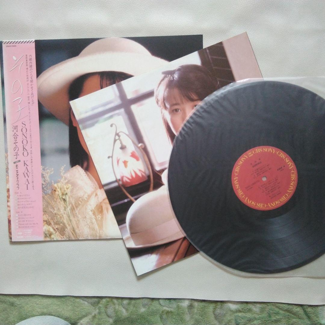 河合その子 その子 レコード