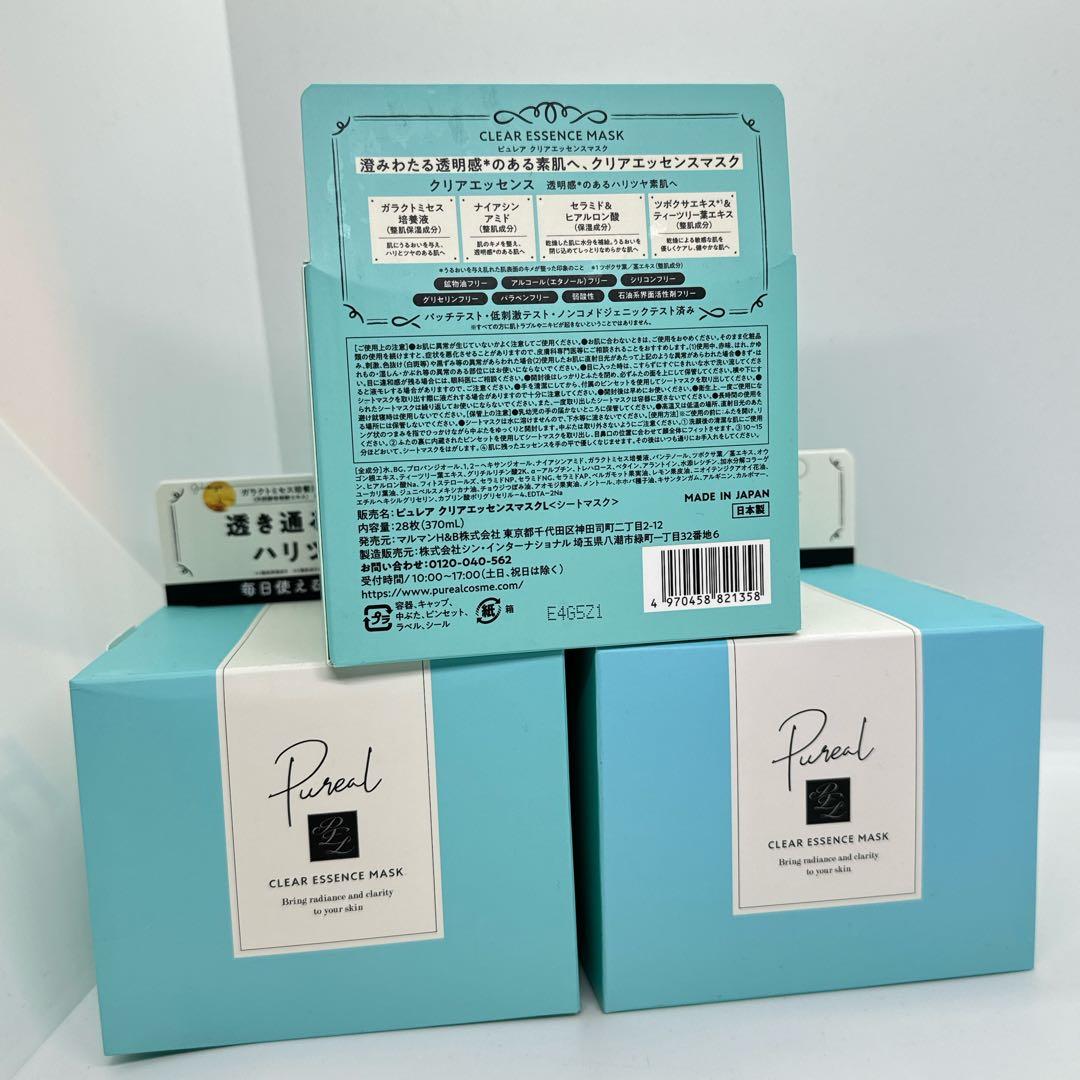 【新品未開封】Pureal（ピュレア）パック クリアエッセンスマスク28枚×3箱