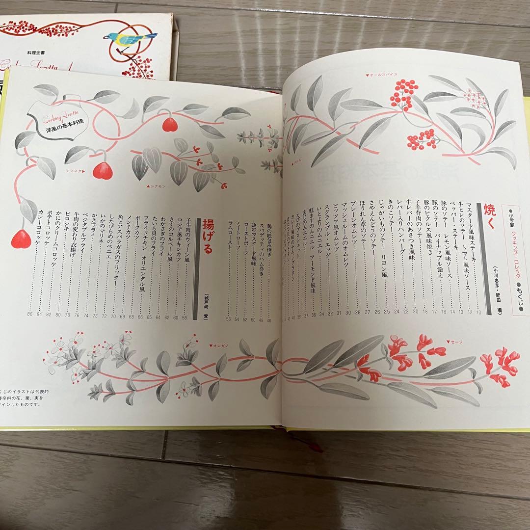 料理全書　クッキングロレッタ　　全12巻➕別冊３巻全巻　小学館