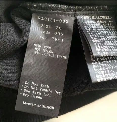 美品 エムプルミエブラック モヘヤ混ツイードライクアンサンブル ブラック 36