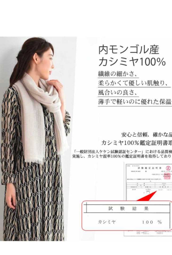 Teto エアリーガーゼカシミア100%ストール 新品グレージュ
