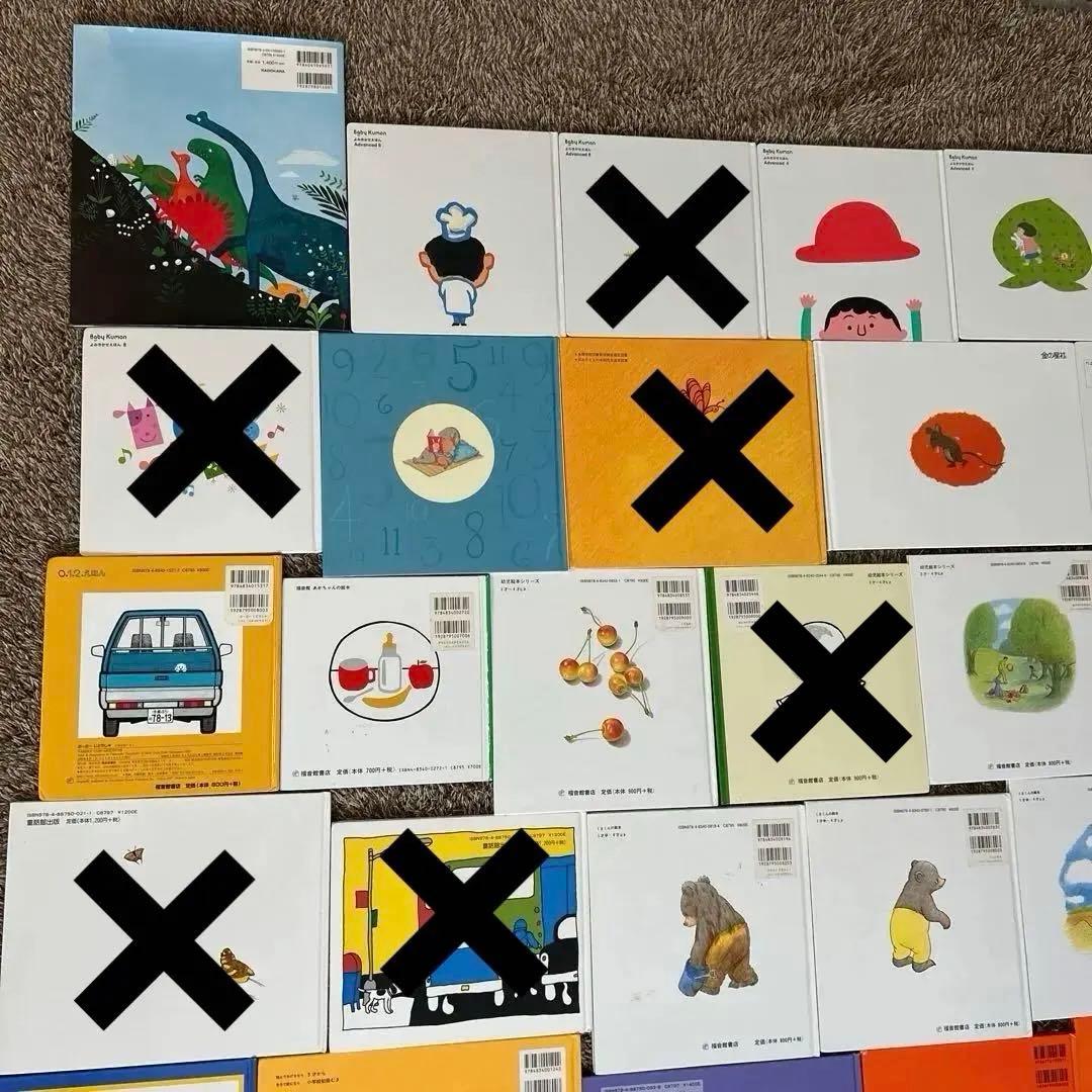 絵本まとめ売り 20冊 0歳1歳2歳3歳4歳5歳6歳 福音館 童話館 ベビー公文