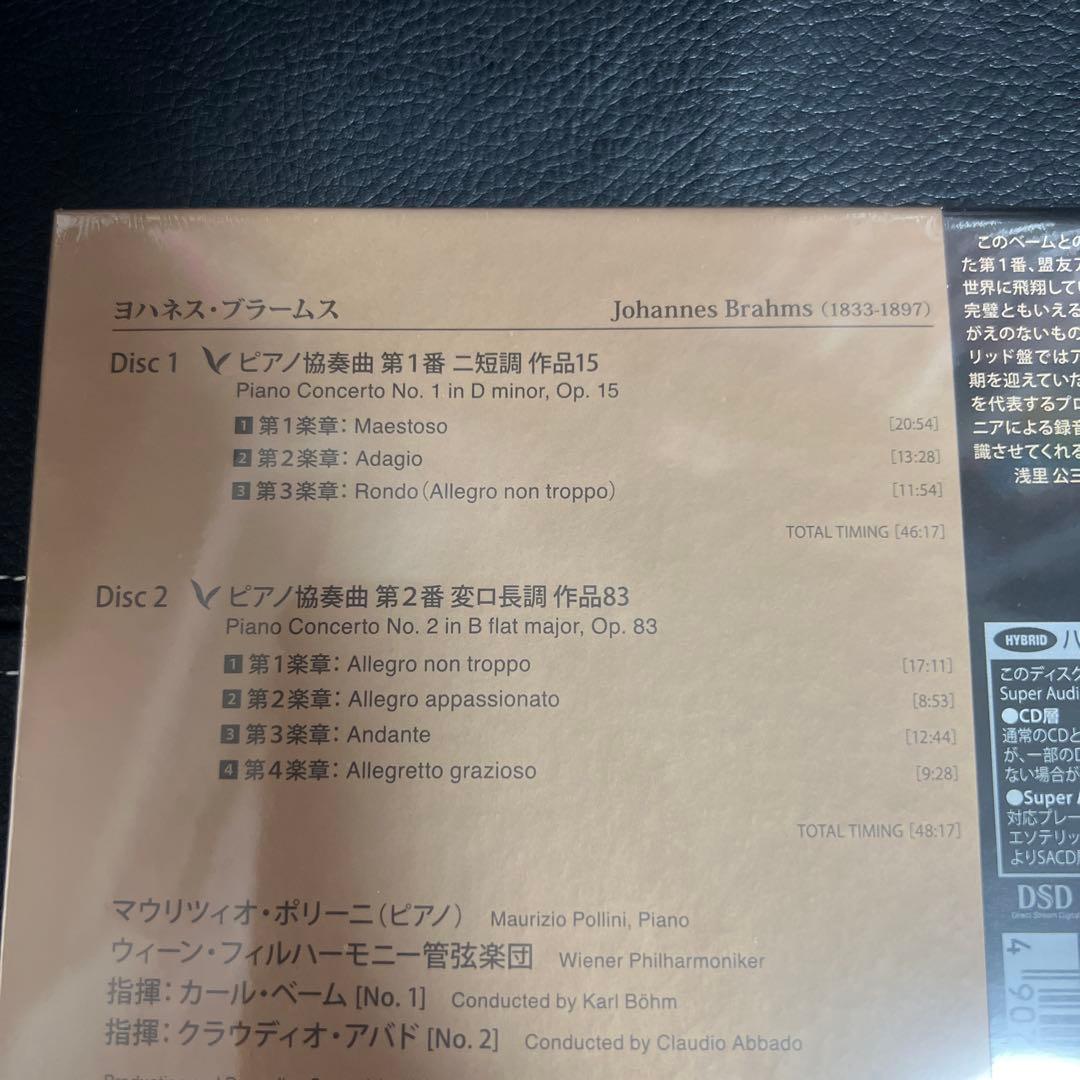 ESOTERIC SACD ESSG-90294/95 ポリーニ ブラームス