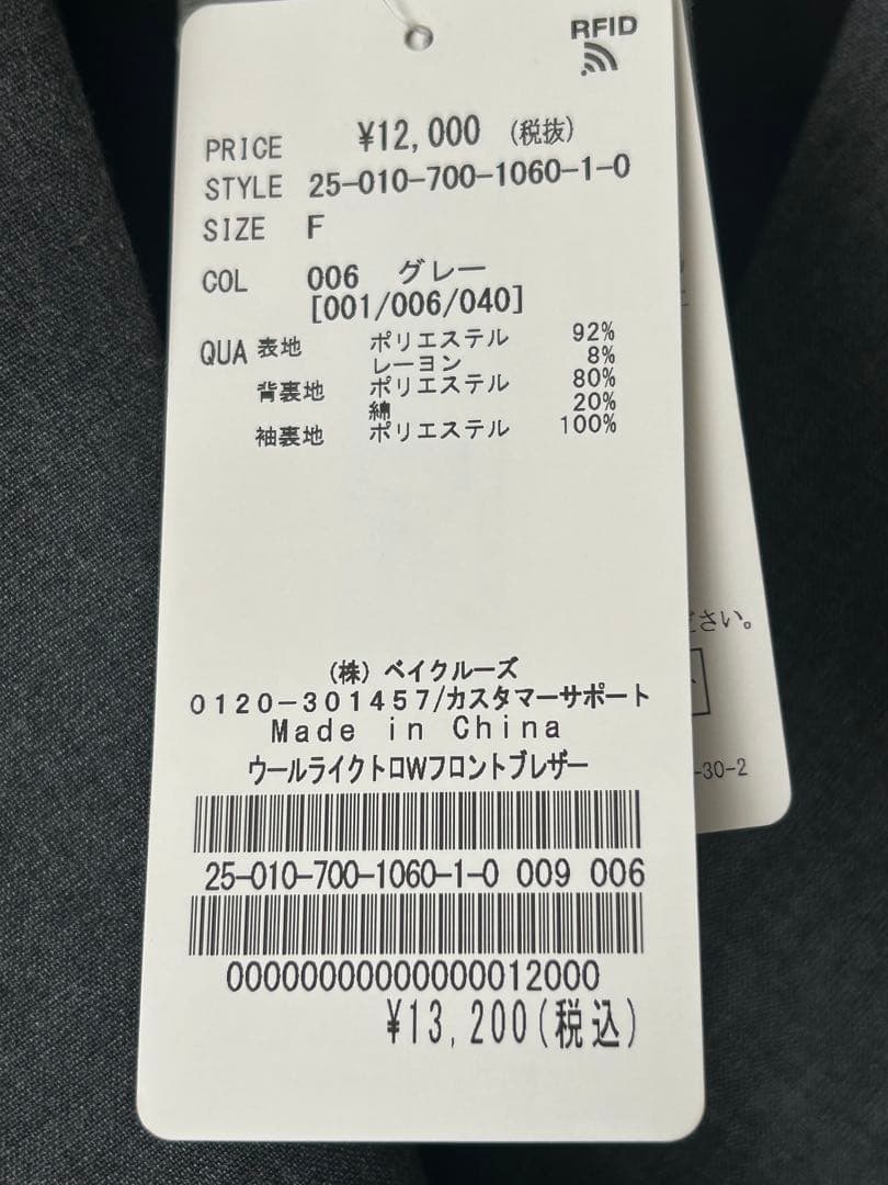 IENA グレー テーラードジャケット