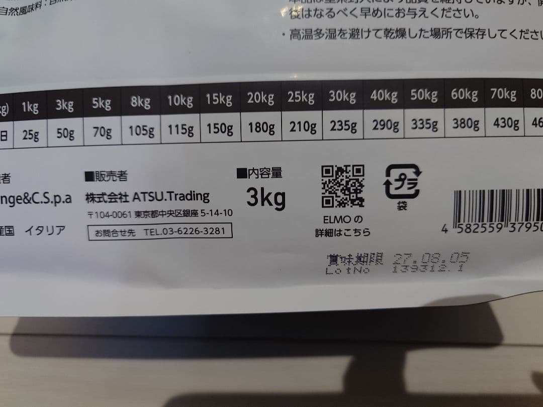 タ*ス様 ELMO チキンドライフード 3kg✕3袋